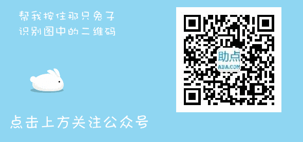 卡通 兔子 動態(tài)GIF二維碼長按關(guān)注公眾號識別圖