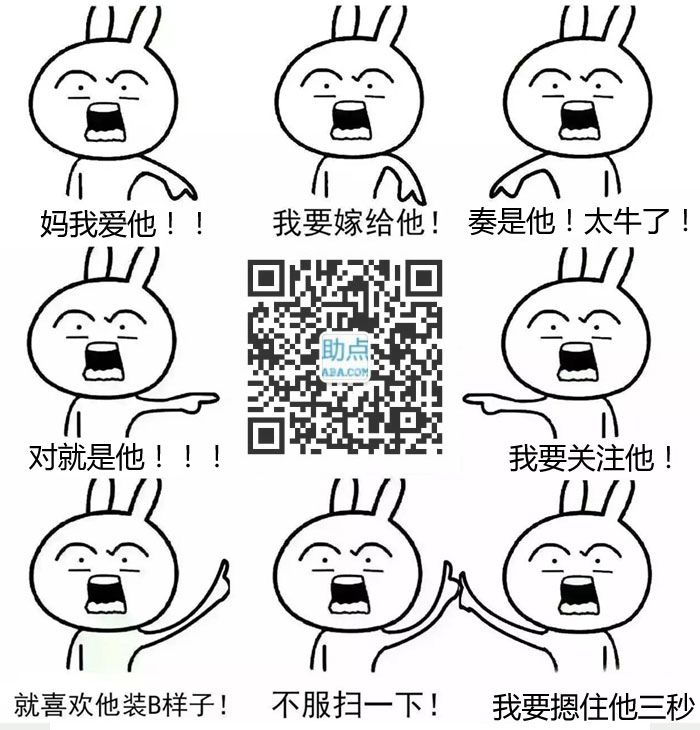 表情搞笑類非主流創(chuàng)意二維碼在線制作生成圖